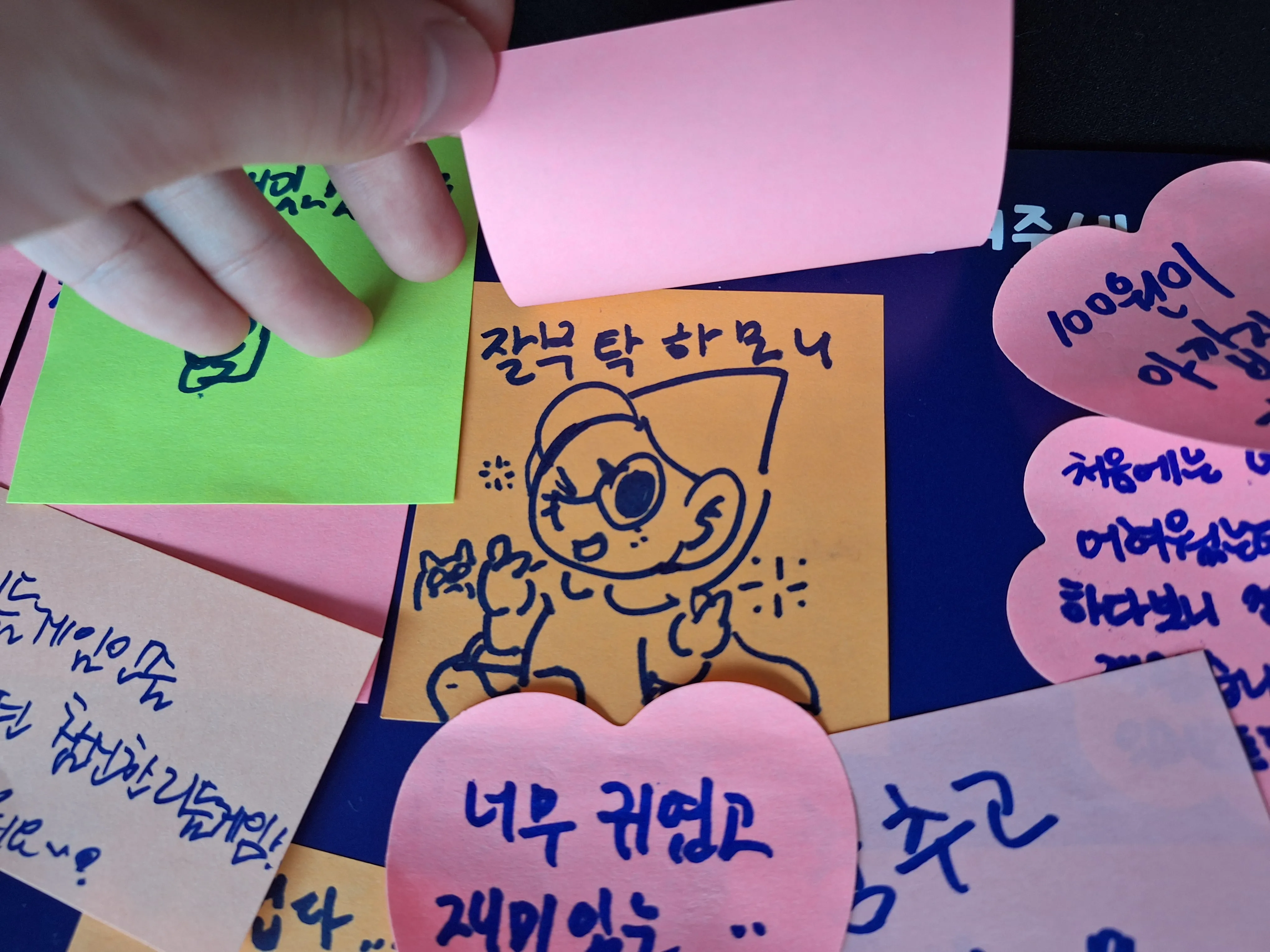 주인공 캐릭터가 그려진 포스트잇